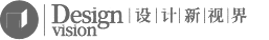 設計新視界