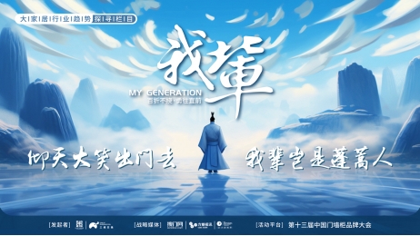 我輩主題圖（中圖）.jpg